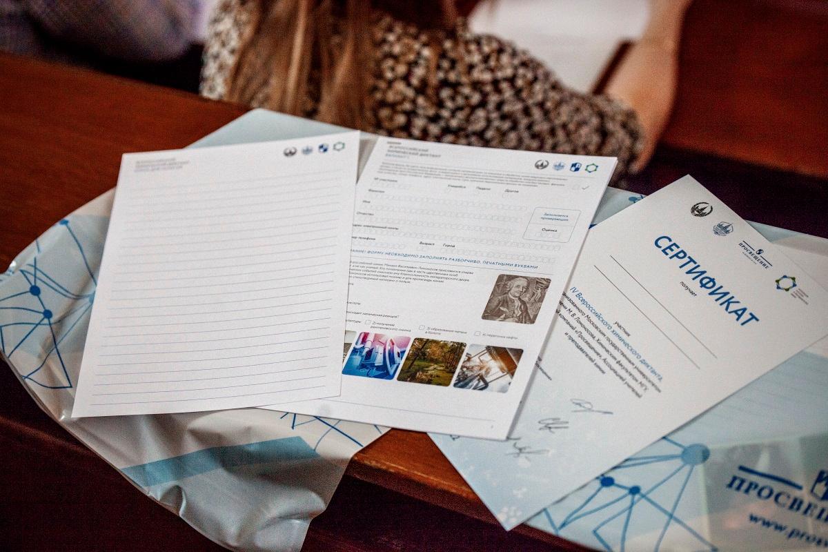 Химдиктант