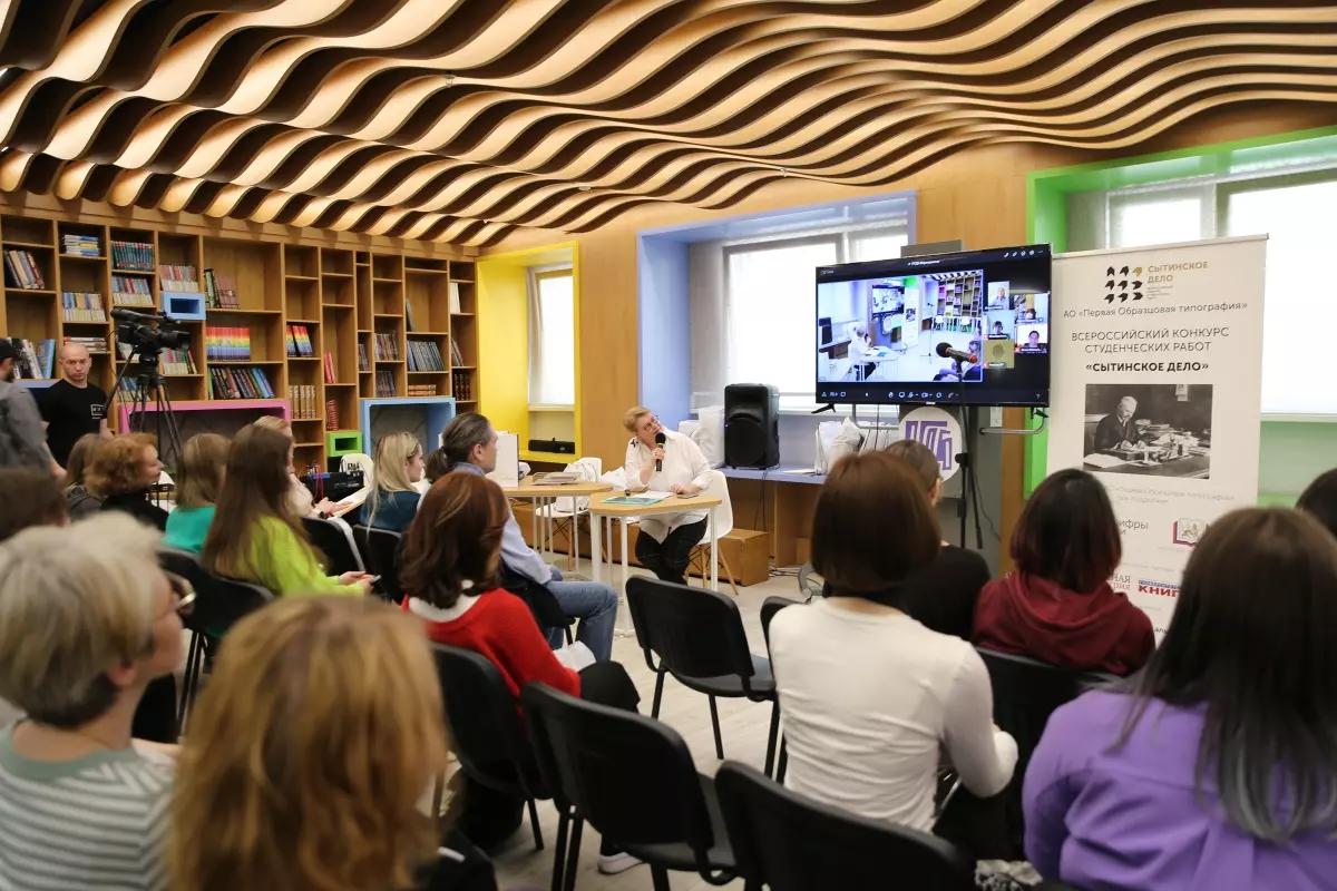 «Сытинское дело»