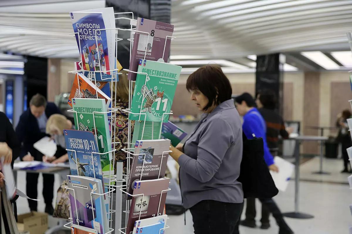 Форум для специалистов по библиотечным фондам