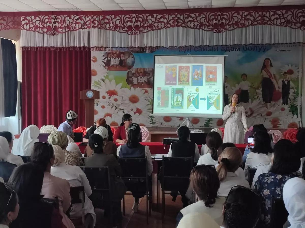 Семинары в Кыргызстане