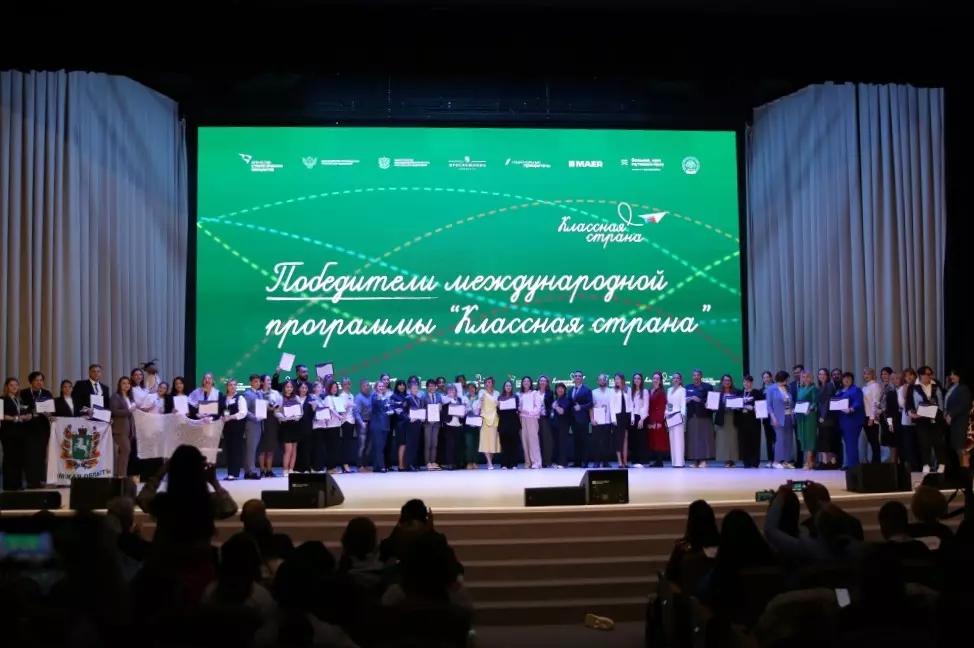 "Классная страна"