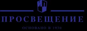 Просвещение