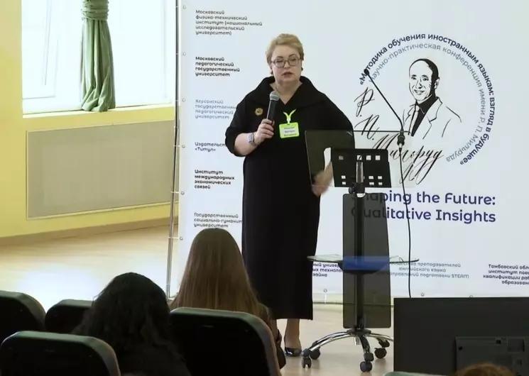 Конференции им. Р.П. Мильруда