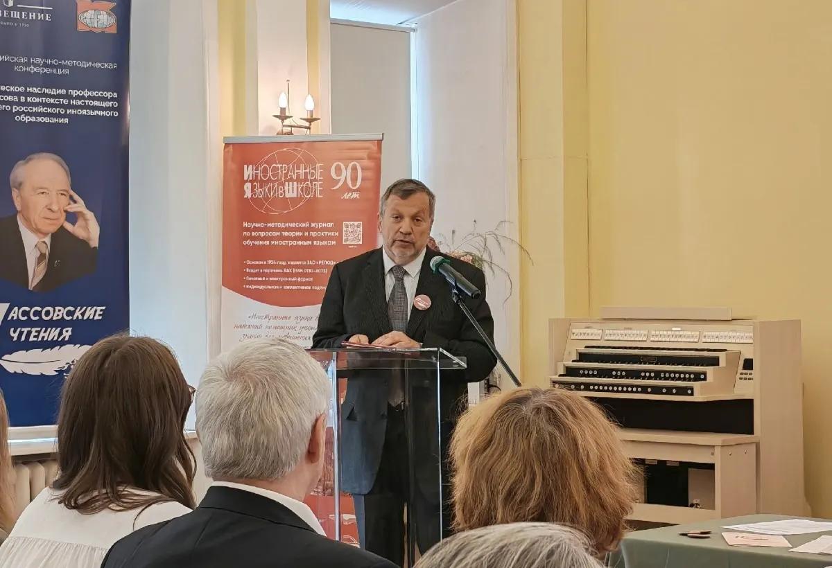 Пассовские чтения