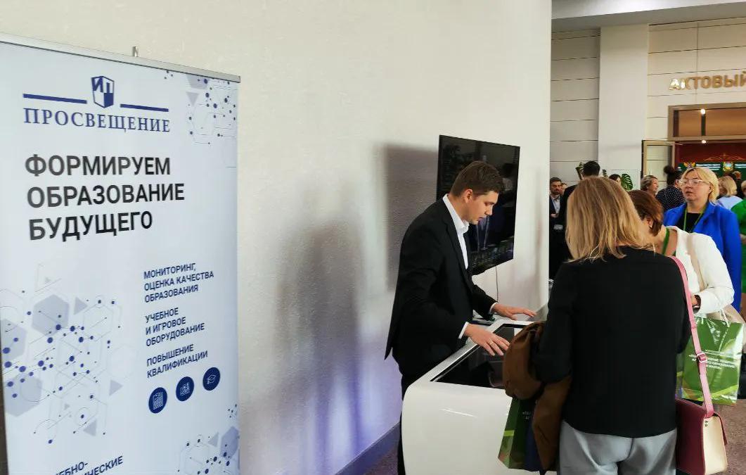 Стенд ГК «Просвещение»