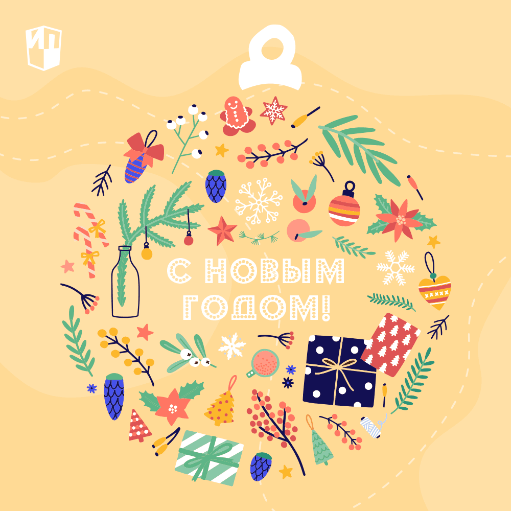 Новогодняя открытка 3