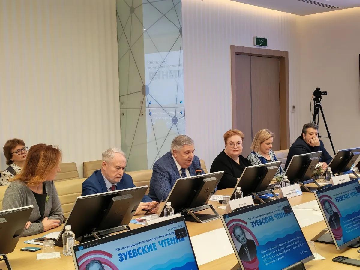 Зуевские чтения