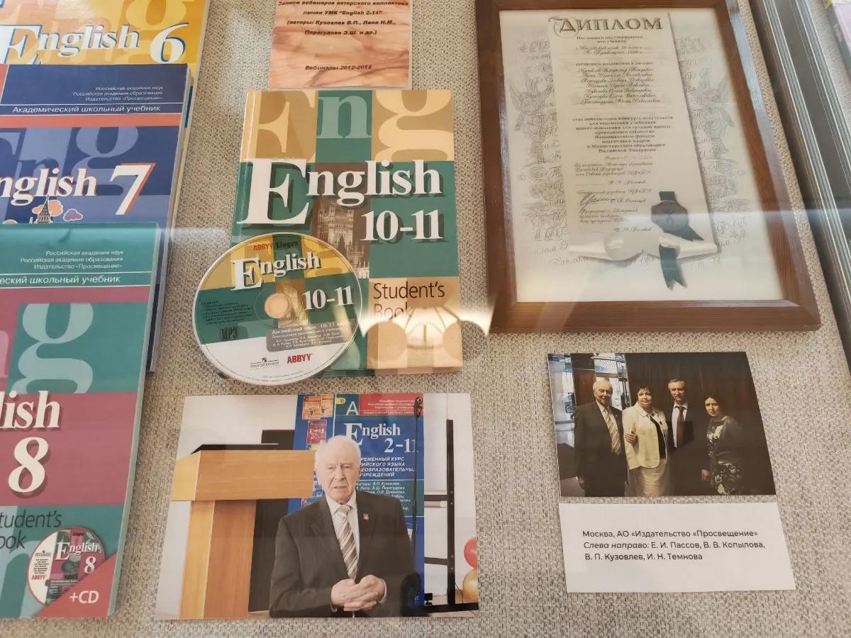 Пассовские чтения