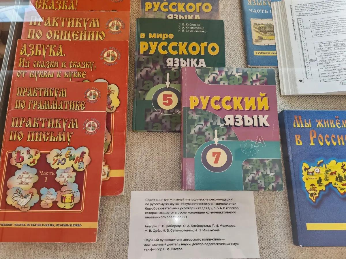 Пассовские чтения