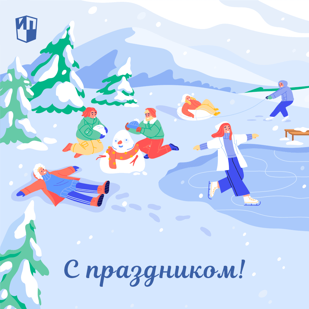 Новогодняя открытка 2