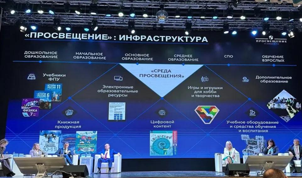 Арктический образовательный форум