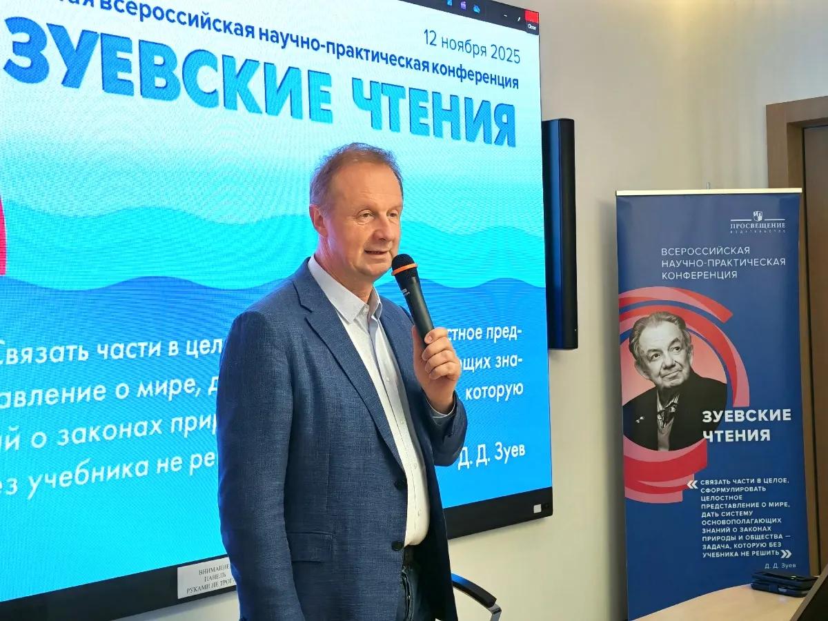 Зуевские чтения