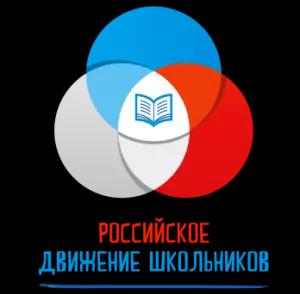 Российское движение школьников