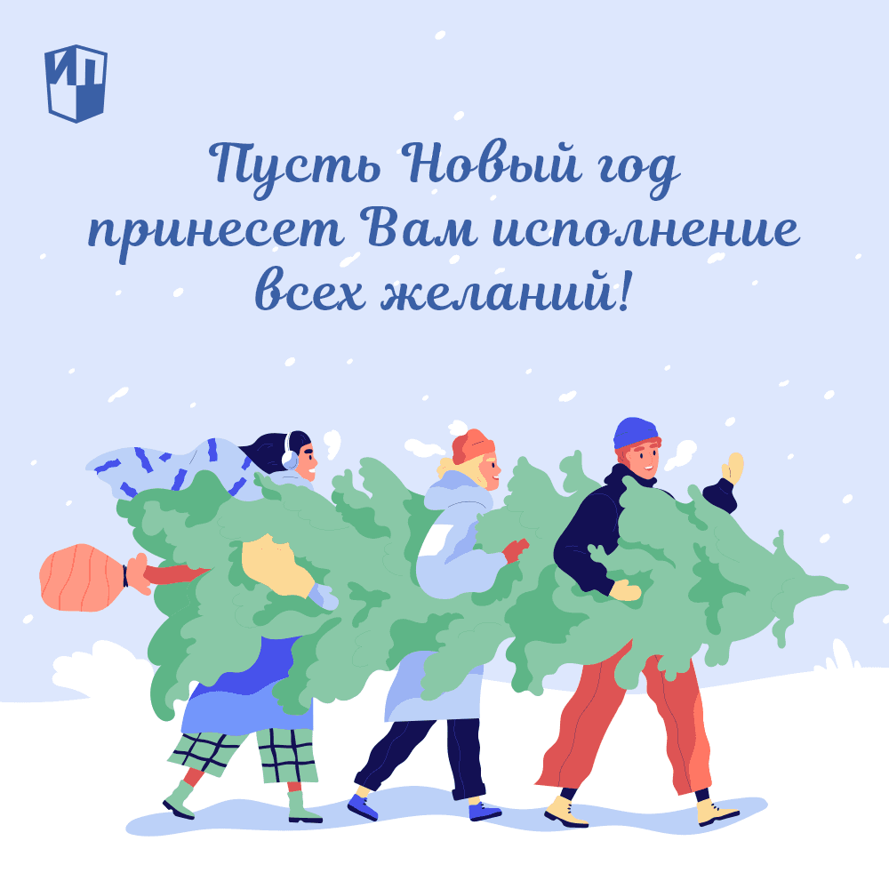 Новогодняя открытка 1