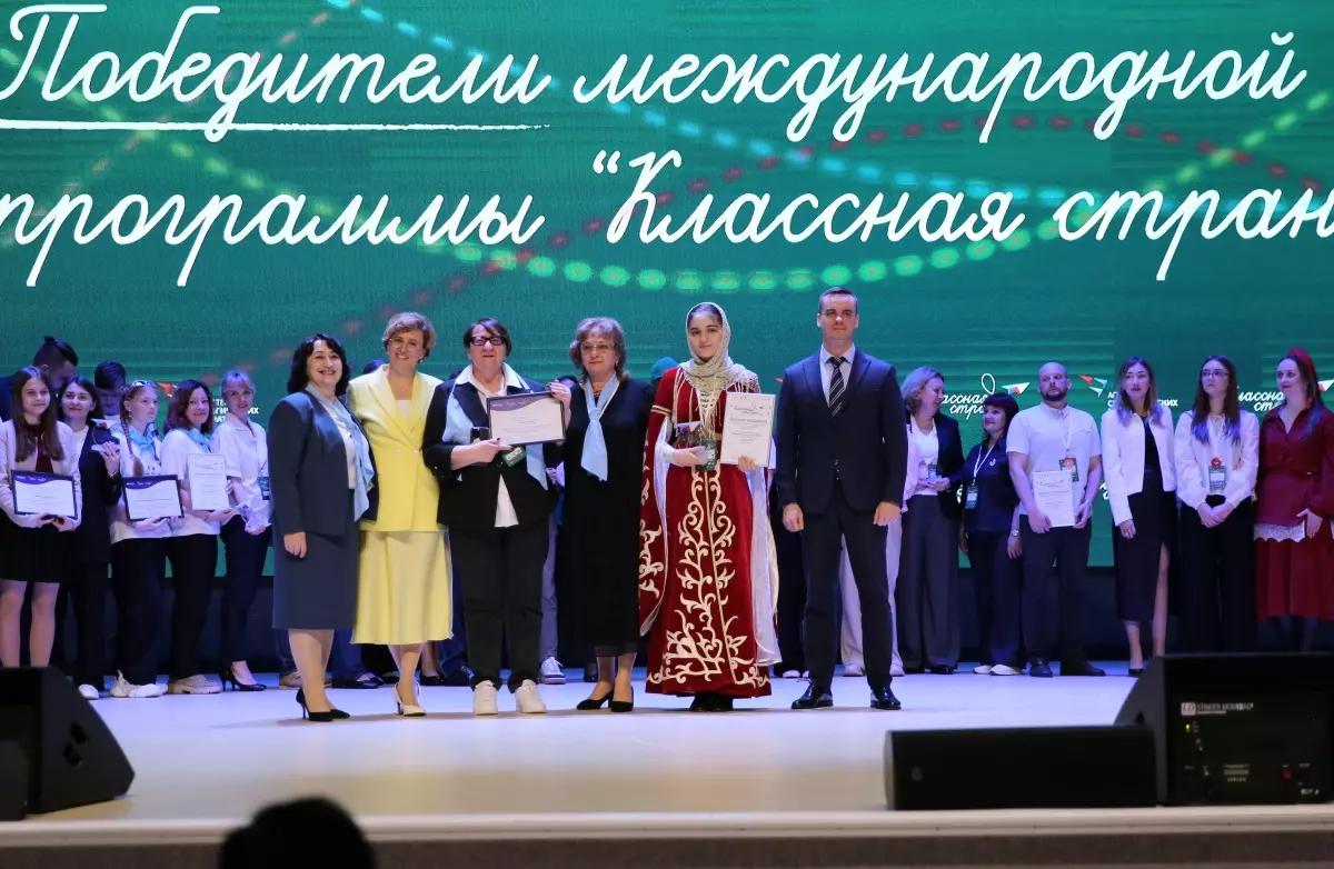 "Классная страна"